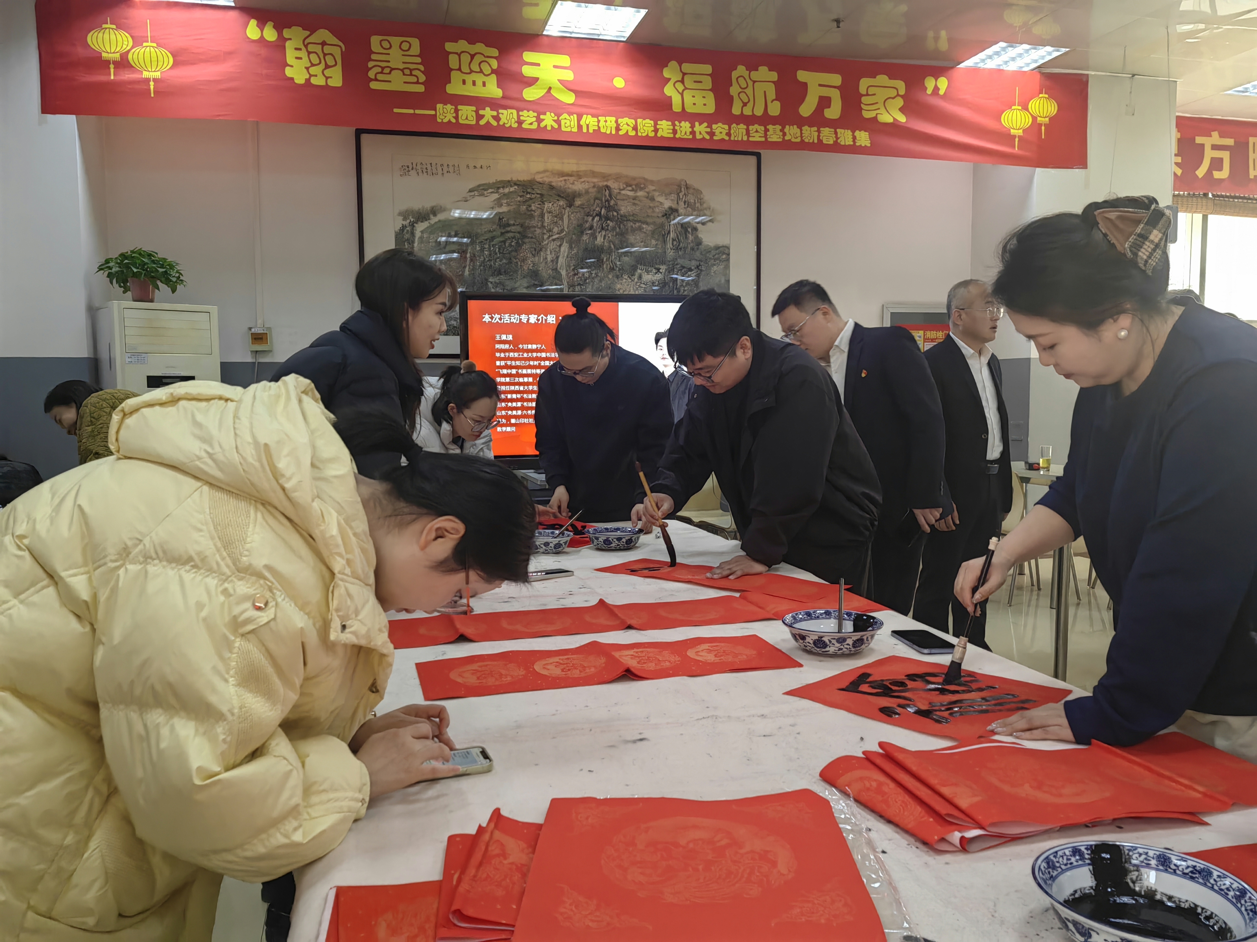 翰墨蓝天，福航万家——陕西大观艺术创作研究院走进新